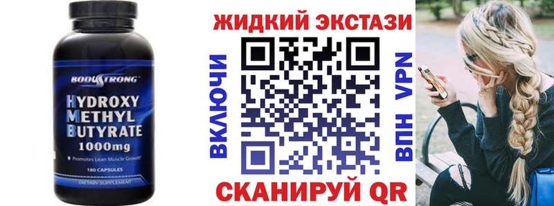 БУТИРАТ жидкий экстази  купить  цена  Баймак 