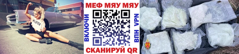 наркошоп  Баймак  Меф мука 