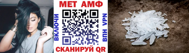 цена наркотик Баймак МЕТАМФЕТАМИН винт